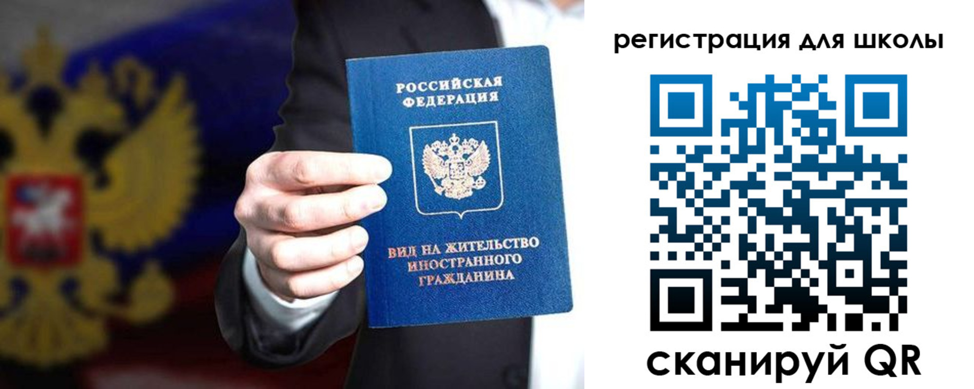 прописка регистрация в Оби