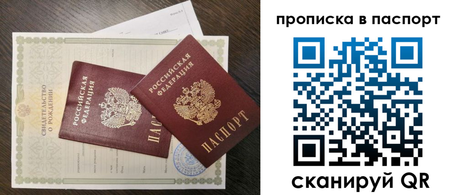 найти адрес прописки в Оби