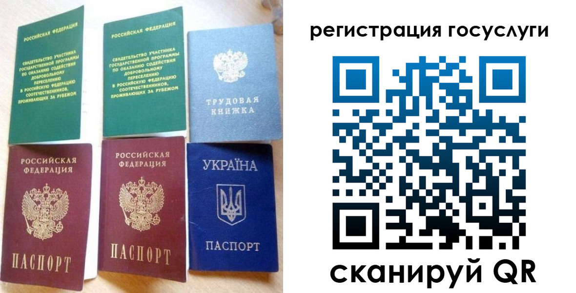 прописка законно в Оби