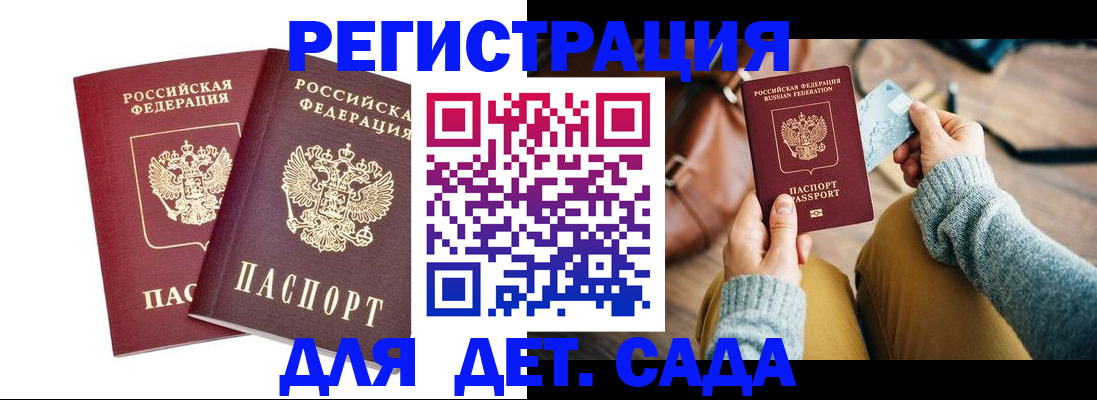 прописка законно в Оби