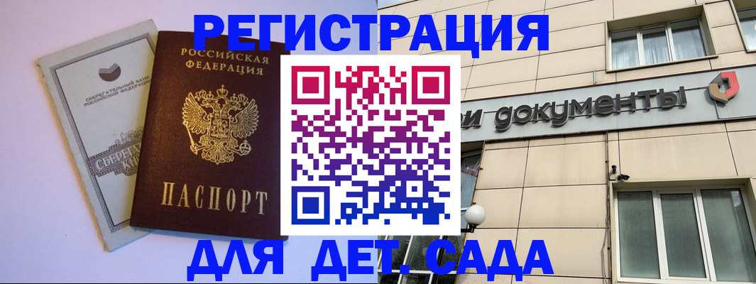 временная регистрация для всех в Оби