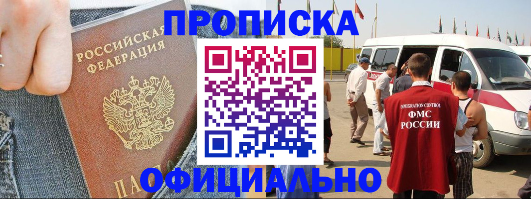 регистрация для дет. сада в Оби